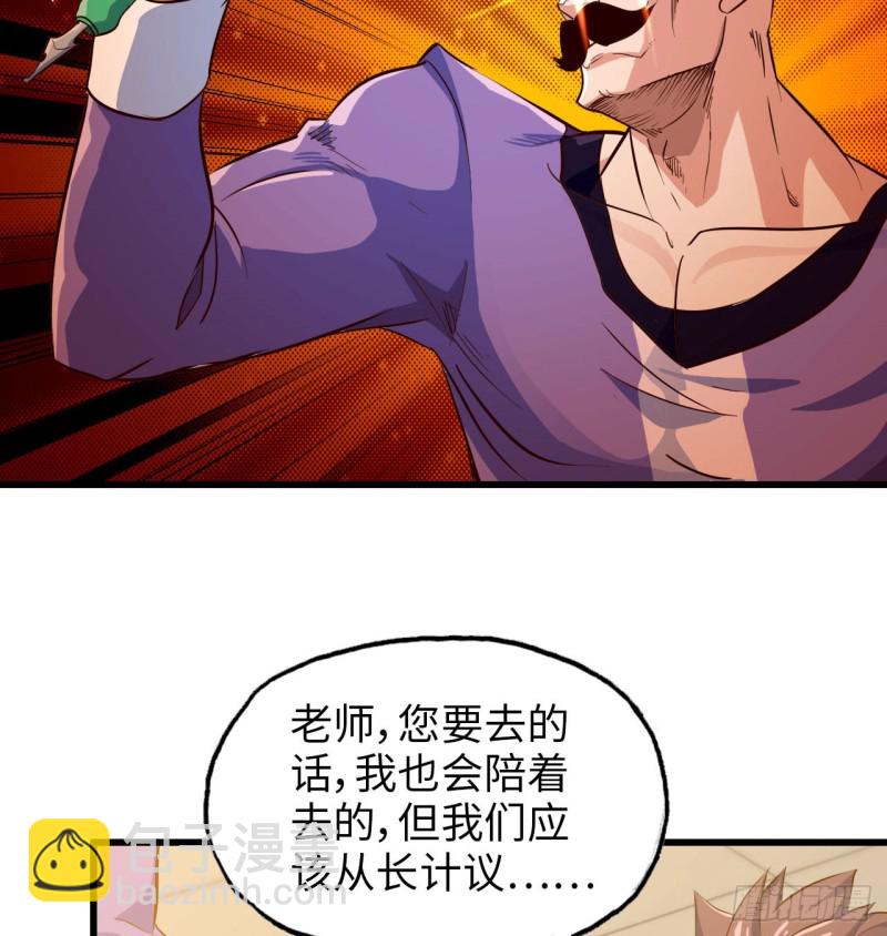 🍘我老婆是魔王大人 191 第19页