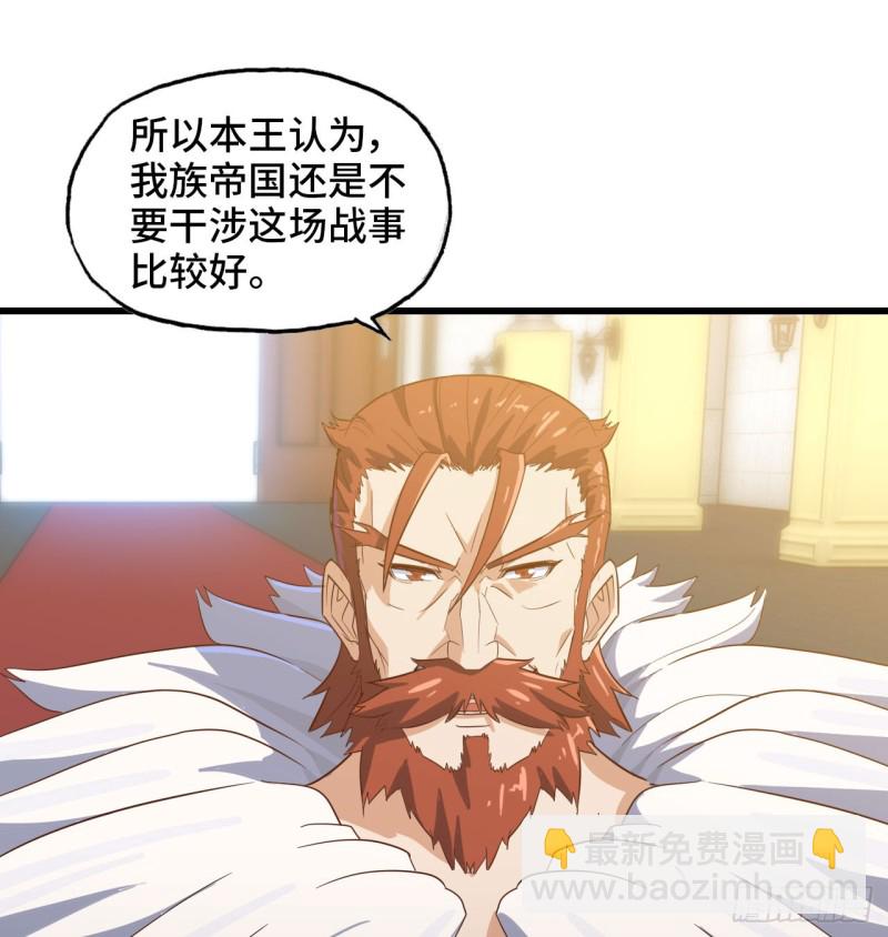 🍘我老婆是魔王大人 191 第2页