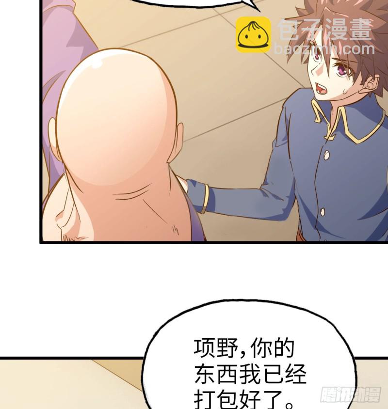 🍘我老婆是魔王大人 191 第20页