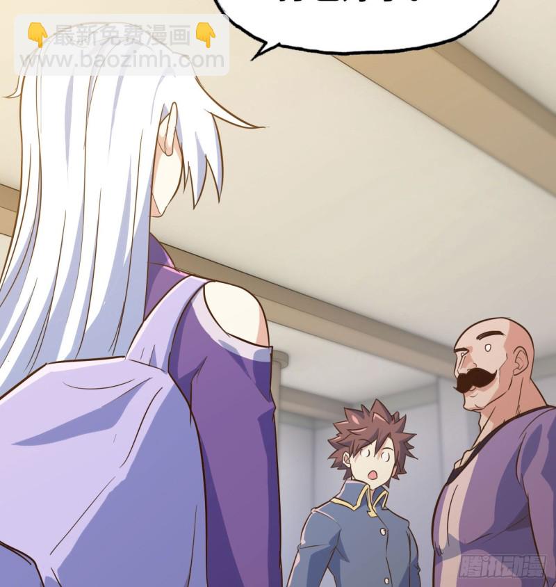 🍘我老婆是魔王大人 191 第21页