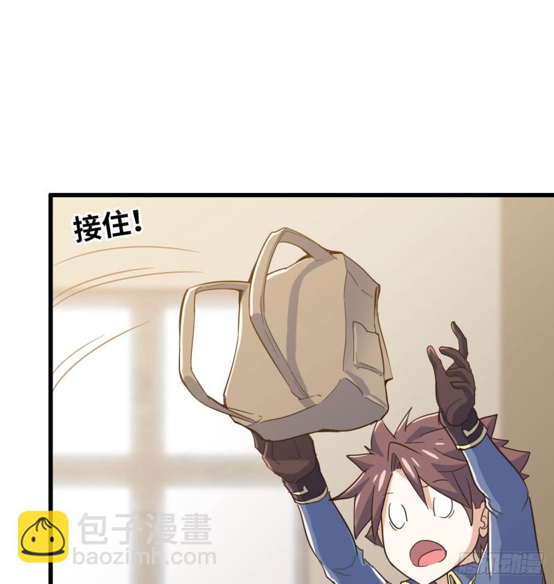 🍘我老婆是魔王大人 191 第23页