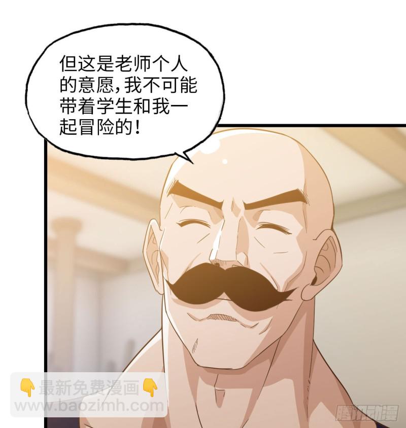 🍘我老婆是魔王大人 191 第30页