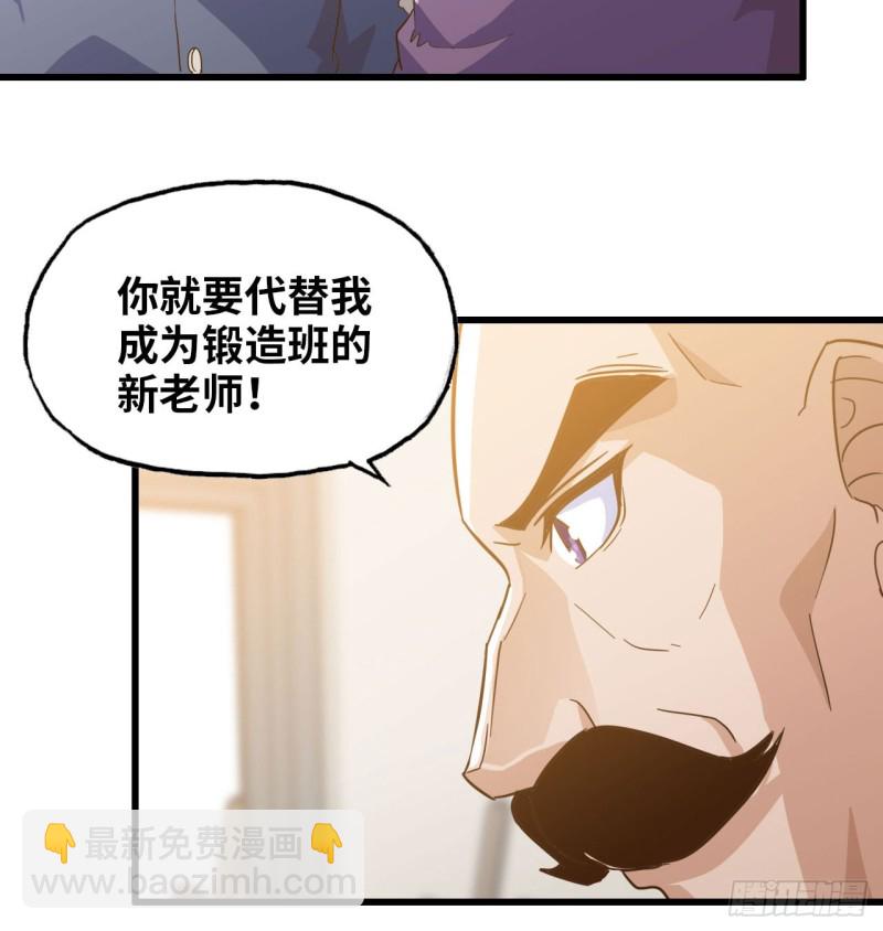 🍘我老婆是魔王大人 191 第32页