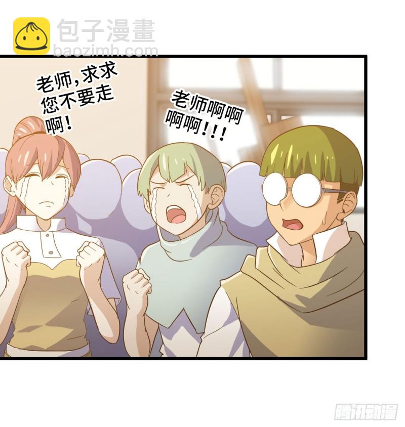 🍘我老婆是魔王大人 191 第33页