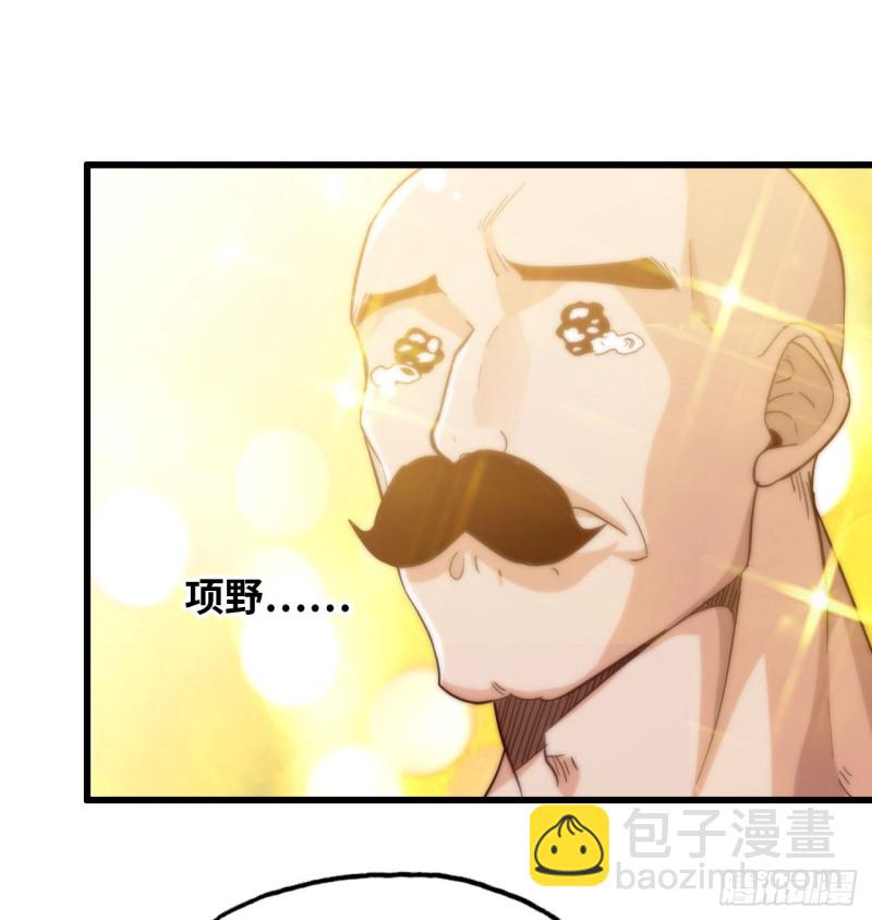 🍘我老婆是魔王大人 191 第38页