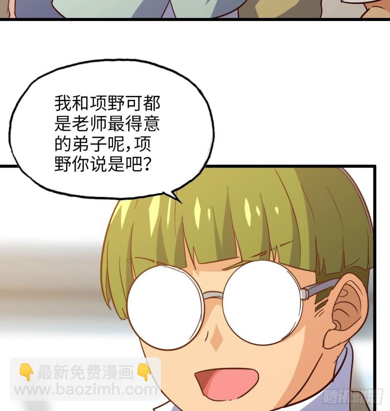 🍘我老婆是魔王大人 191 第40页