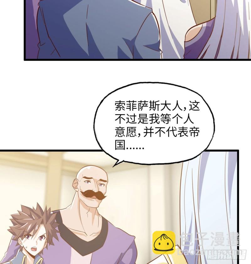 🍘我老婆是魔王大人 191 第46页