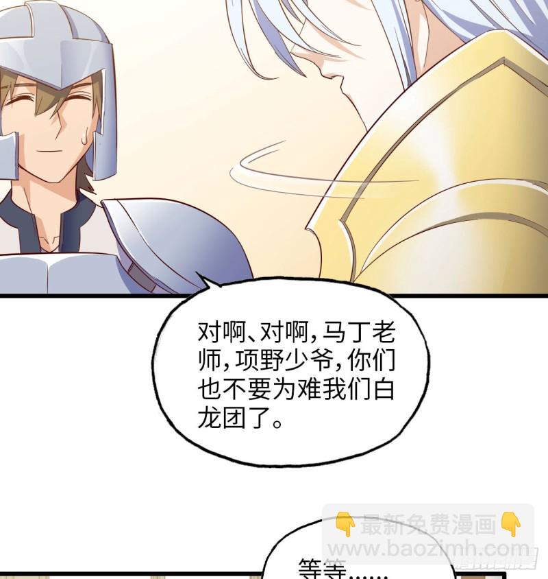 🍘我老婆是魔王大人 191 第48页