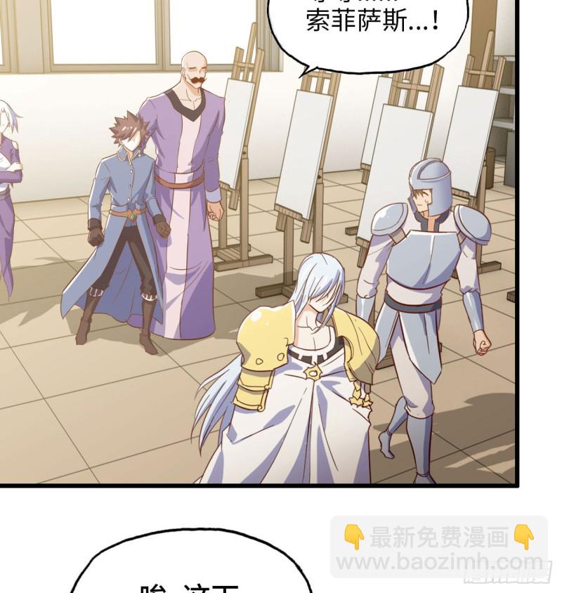 🍘我老婆是魔王大人 191 第49页