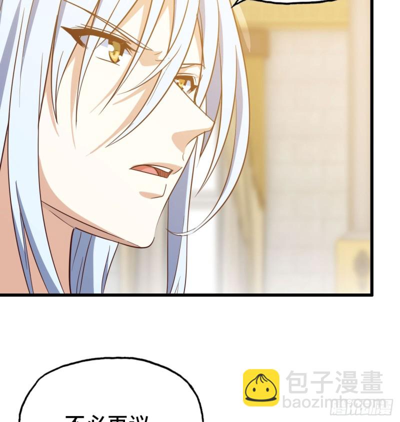 🍘我老婆是魔王大人 191 第7页