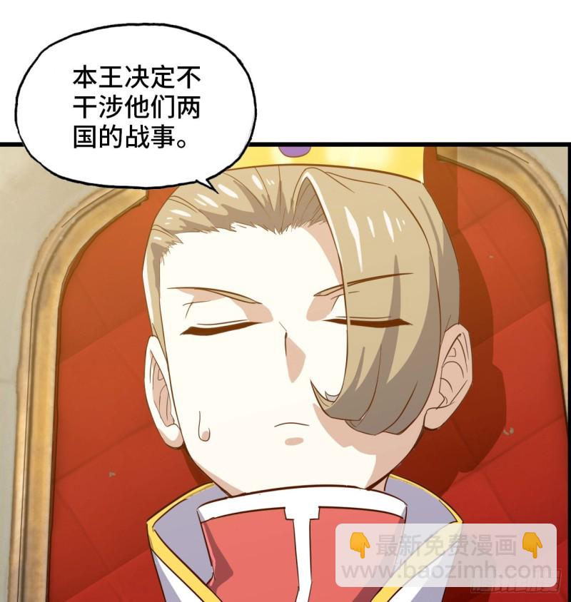 🍘我老婆是魔王大人 191 第9页