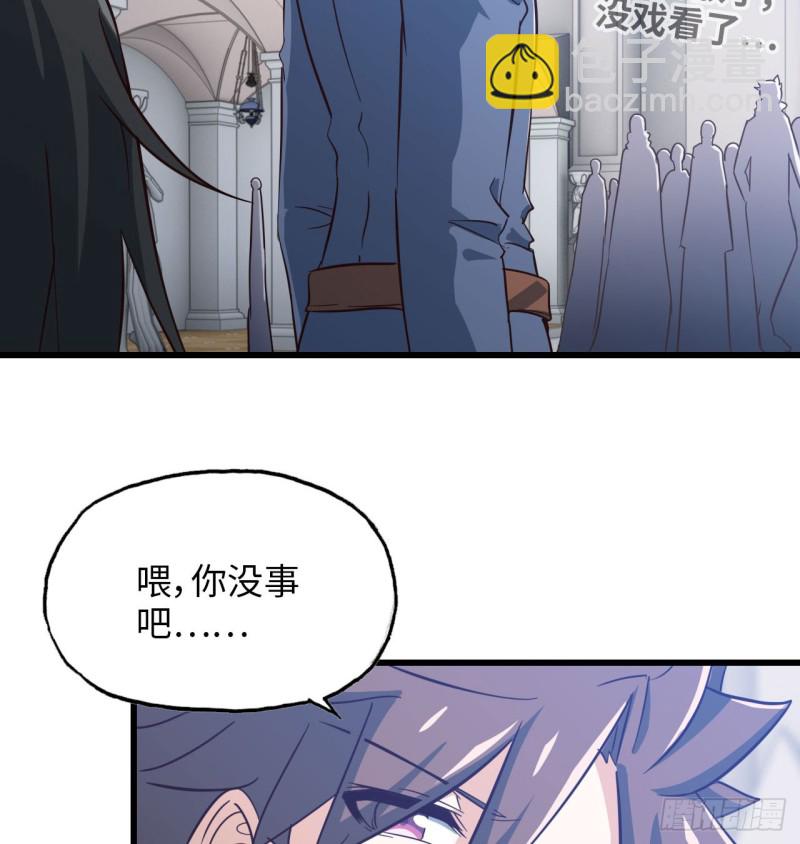 🍘我老婆是魔王大人 193 第11页