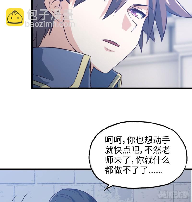 🍘我老婆是魔王大人 193 第12页