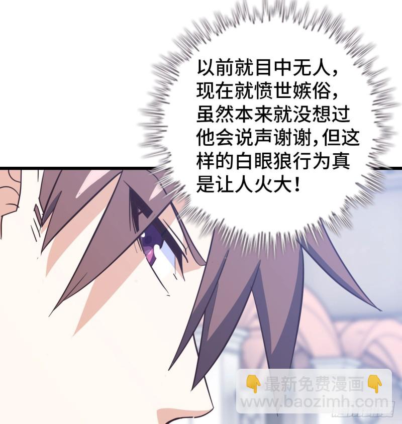 🍘我老婆是魔王大人 193 第16页