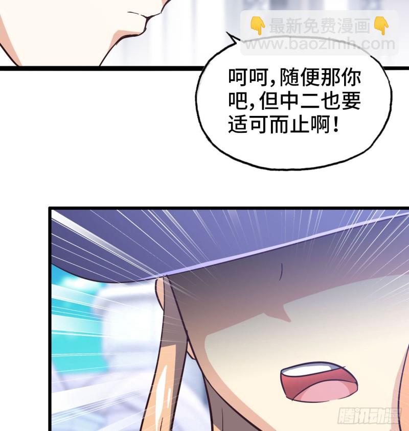 🍘我老婆是魔王大人 193 第17页