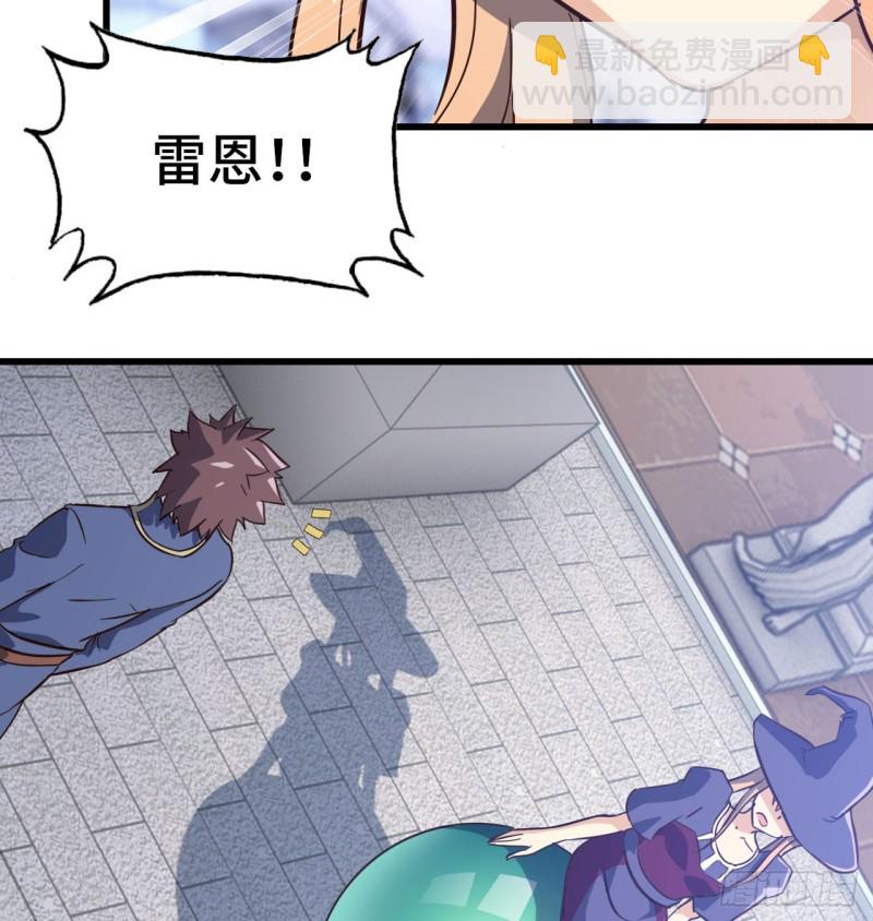 🍘我老婆是魔王大人 193 第18页