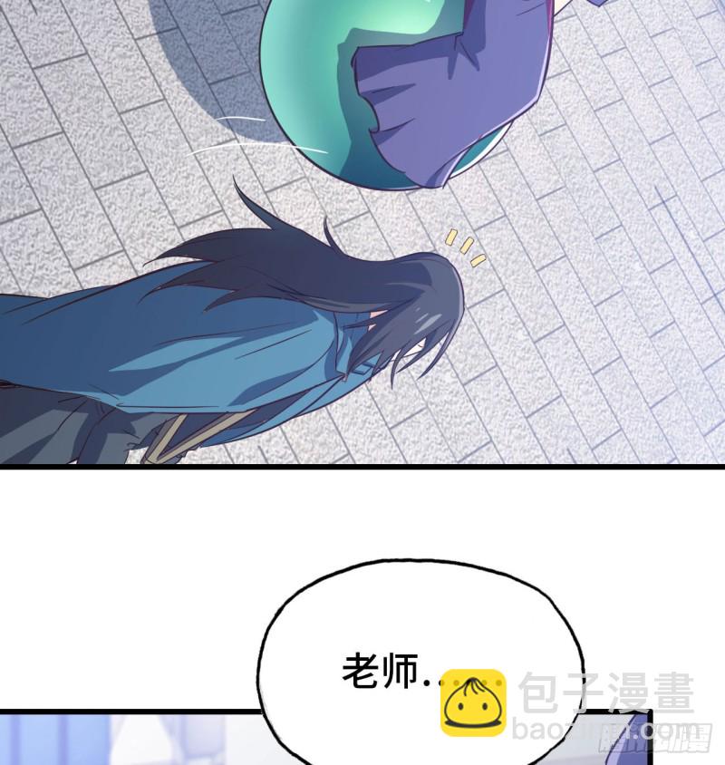 🍘我老婆是魔王大人 193 第19页