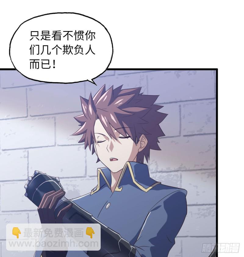 🍘我老婆是魔王大人 193 第2页