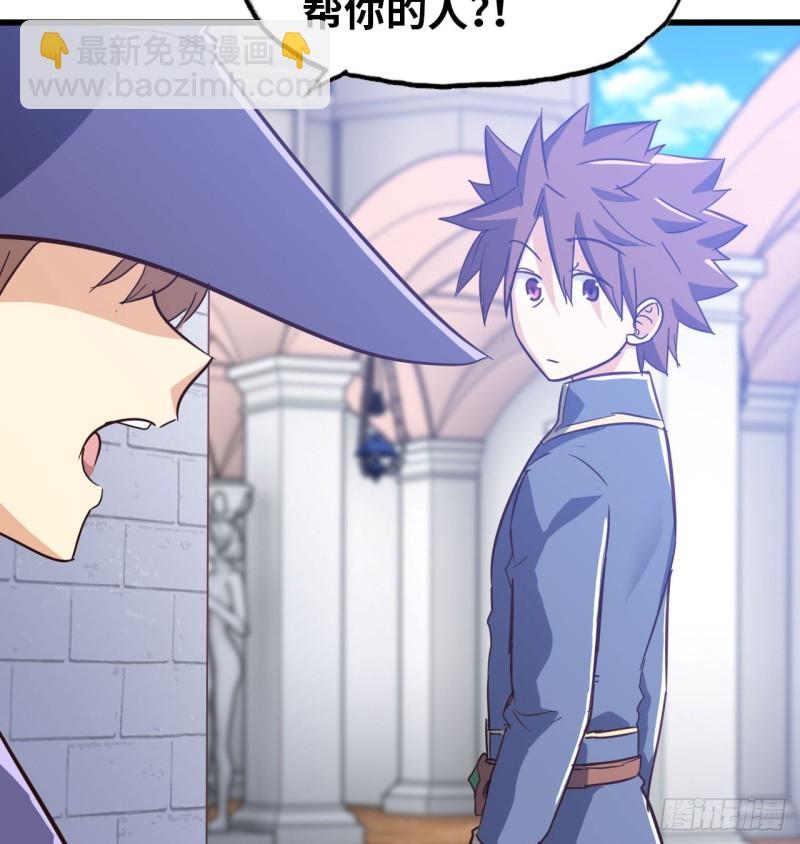🍘我老婆是魔王大人 193 第21页