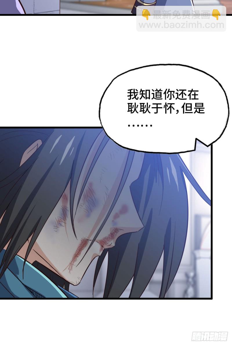 🍘我老婆是魔王大人 193 第22页
