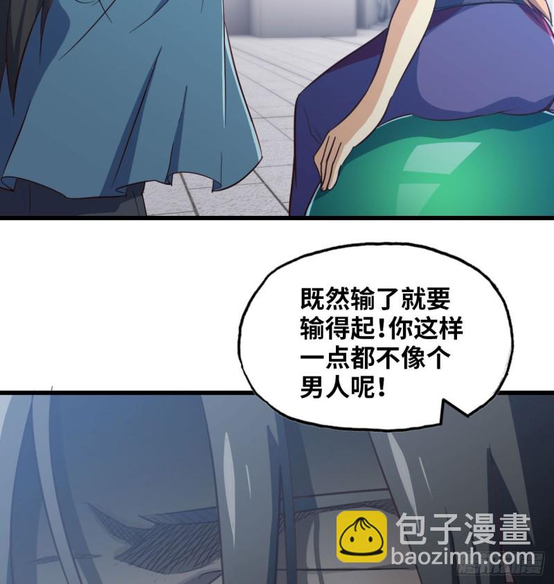 🍘我老婆是魔王大人 193 第24页