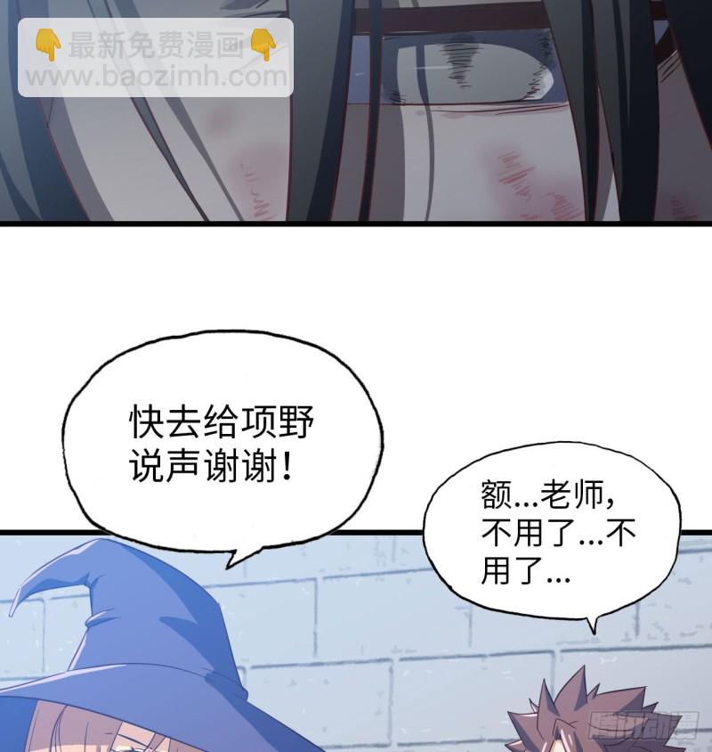 🍘我老婆是魔王大人 193 第25页
