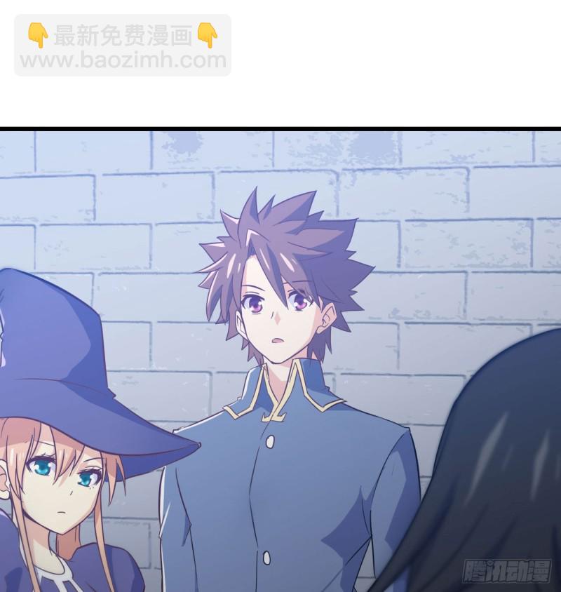 🍘我老婆是魔王大人 193 第33页