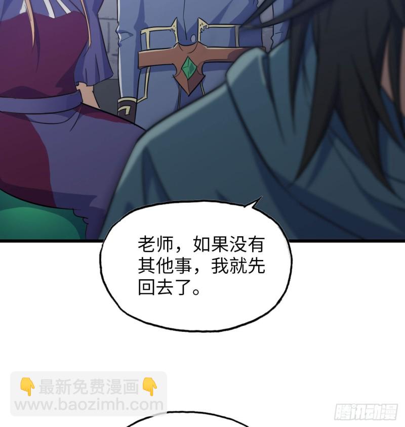 🍘我老婆是魔王大人 193 第34页