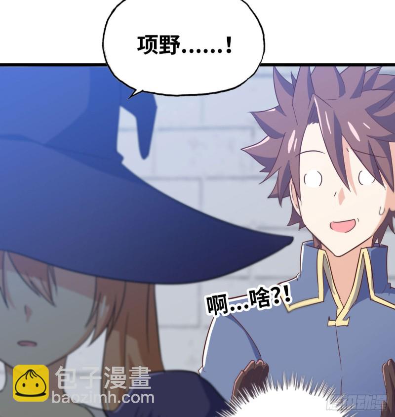 🍘我老婆是魔王大人 193 第35页