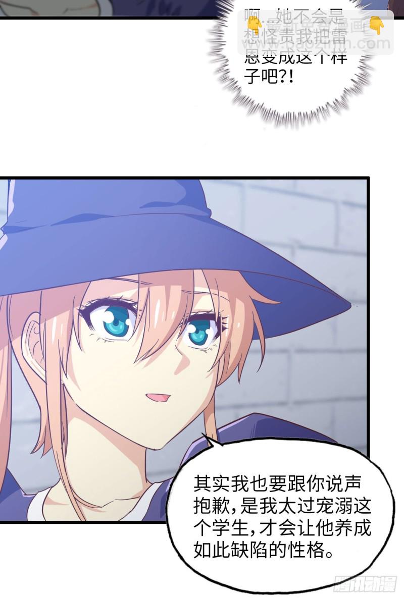 🍘我老婆是魔王大人 193 第36页