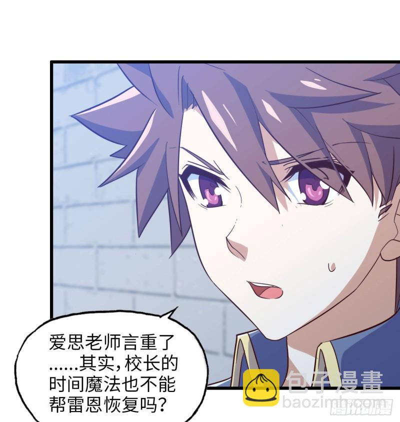 🍘我老婆是魔王大人 193 第37页