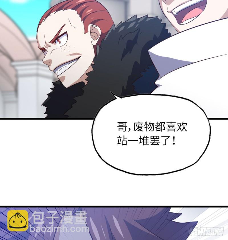 🍘我老婆是魔王大人 193 第4页
