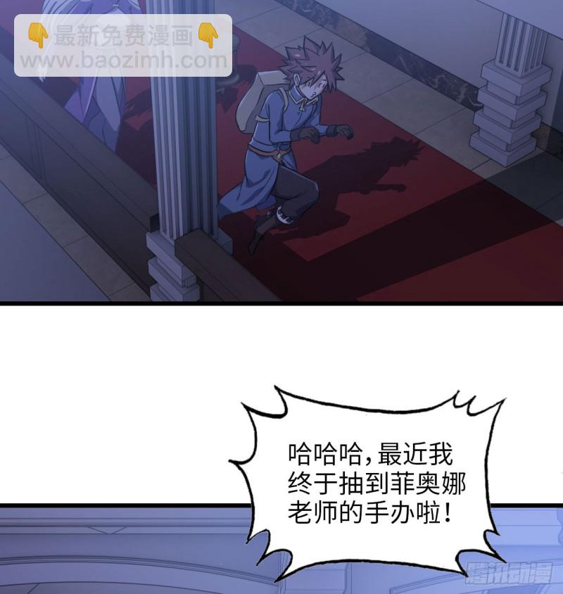 🍘我老婆是魔王大人 193 第47页