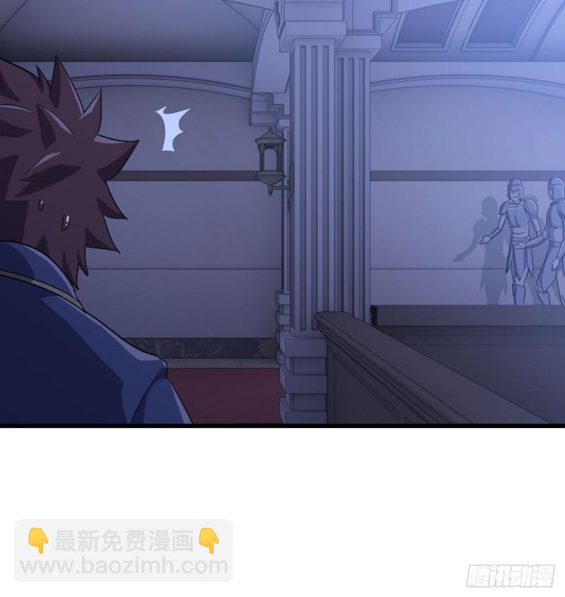🍘我老婆是魔王大人 193 第48页