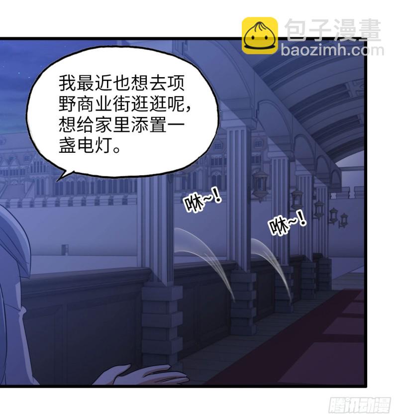 🍘我老婆是魔王大人 193 第49页