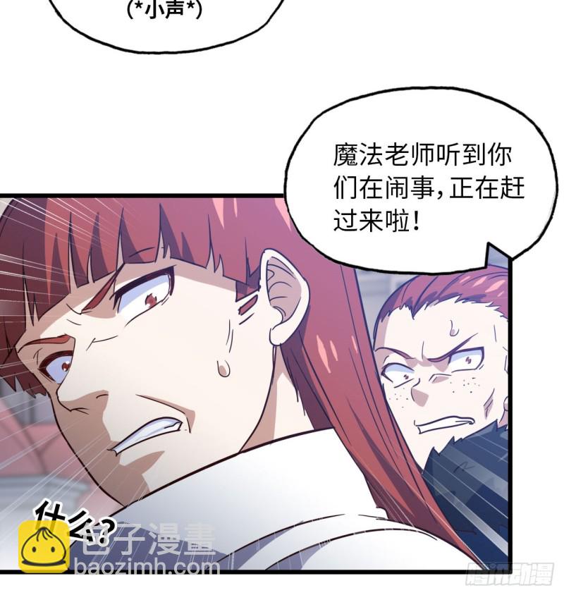 🍘我老婆是魔王大人 193 第7页