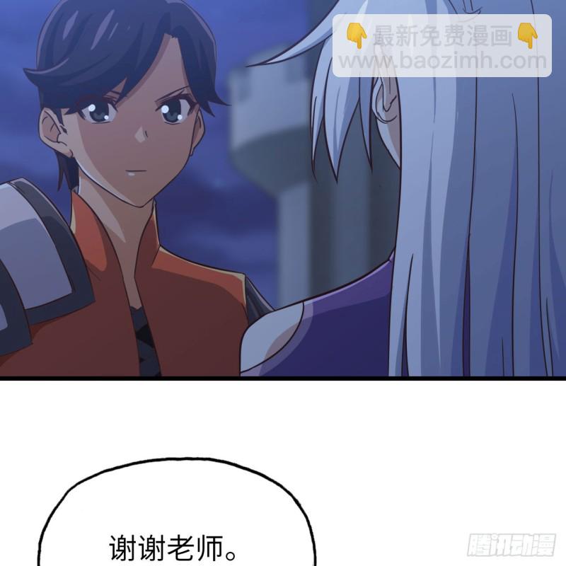 🍘我老婆是魔王大人 195 第10页