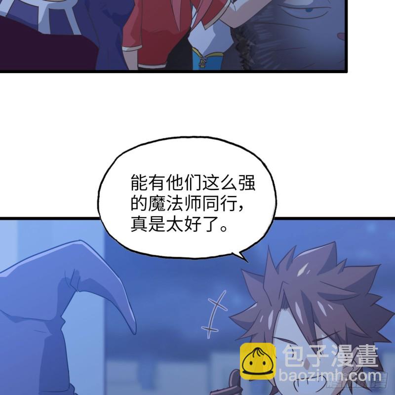 🍘我老婆是魔王大人 195 第13页