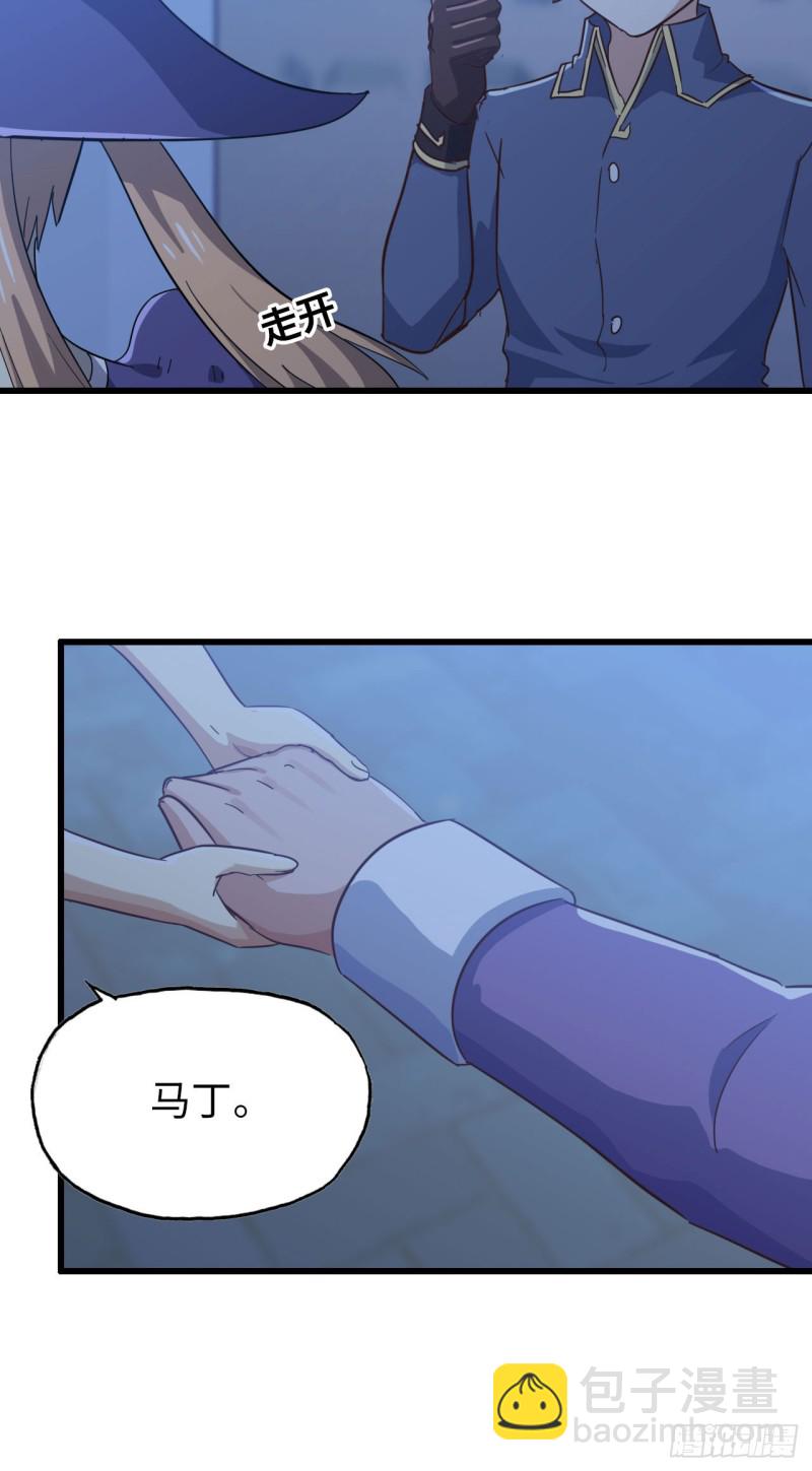 🍘我老婆是魔王大人 195 第14页