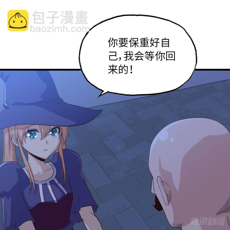🍘我老婆是魔王大人 195 第15页