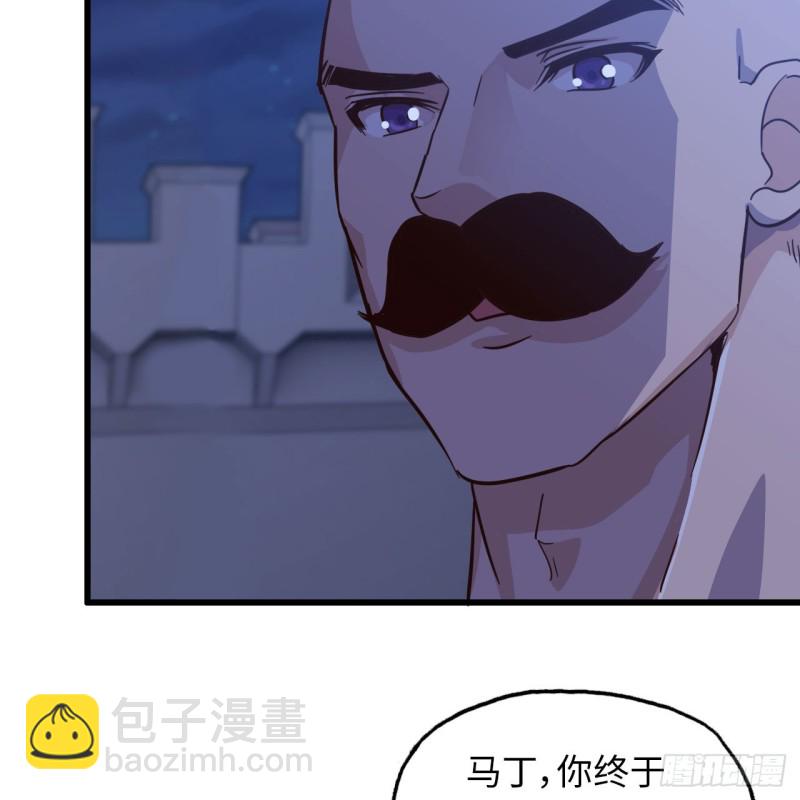 🍘我老婆是魔王大人 195 第17页
