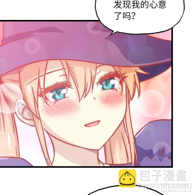 🍘我老婆是魔王大人 195 第18页