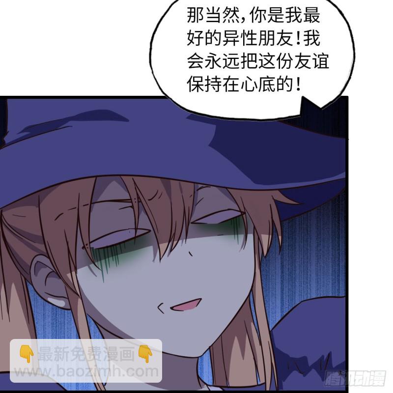 🍘我老婆是魔王大人 195 第19页