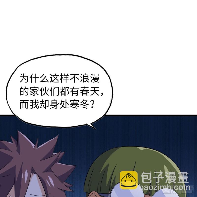 🍘我老婆是魔王大人 195 第22页