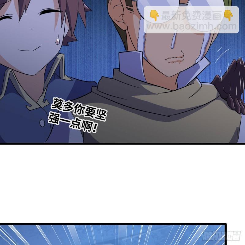 🍘我老婆是魔王大人 195 第23页