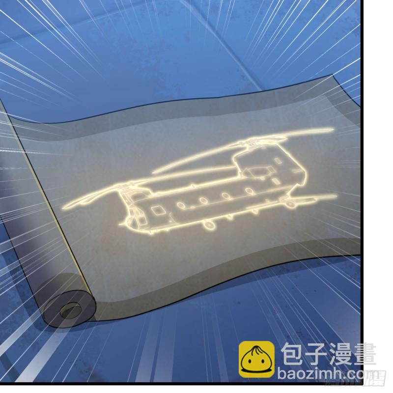 🍘我老婆是魔王大人 195 第24页