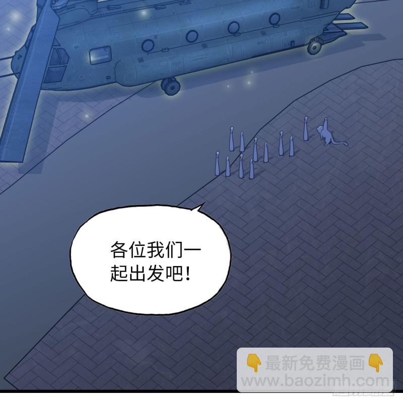 🍘我老婆是魔王大人 195 第26页