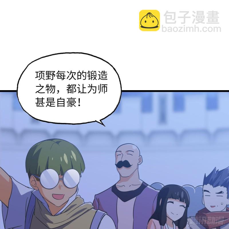 🍘我老婆是魔王大人 195 第27页