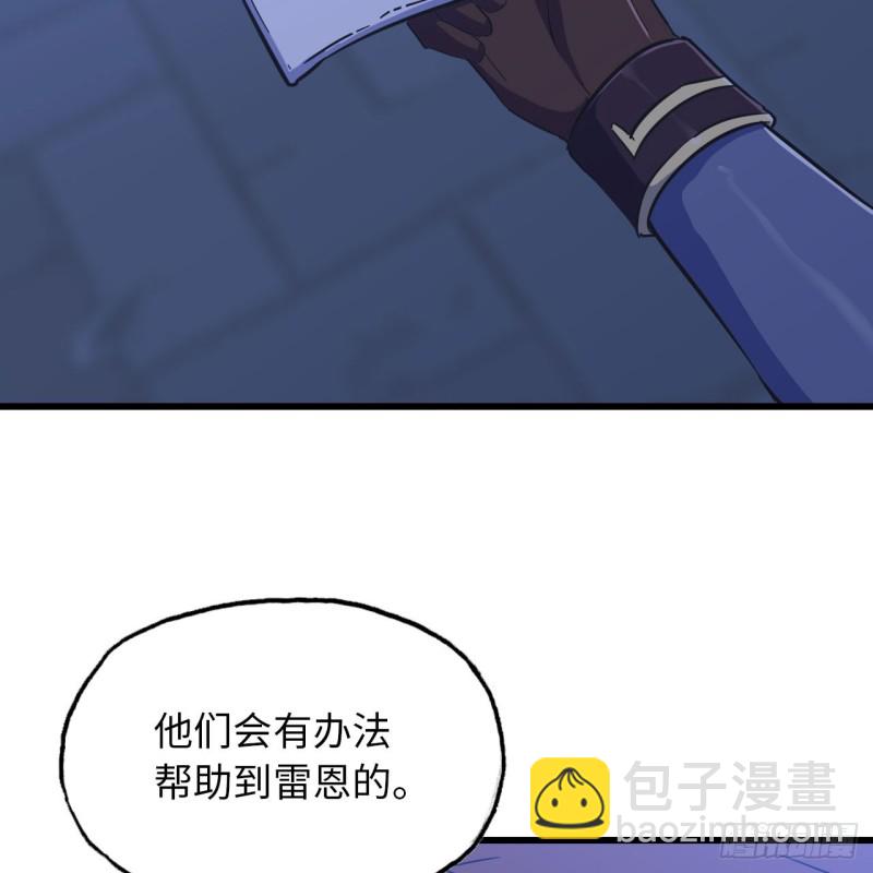 🍘我老婆是魔王大人 195 第30页
