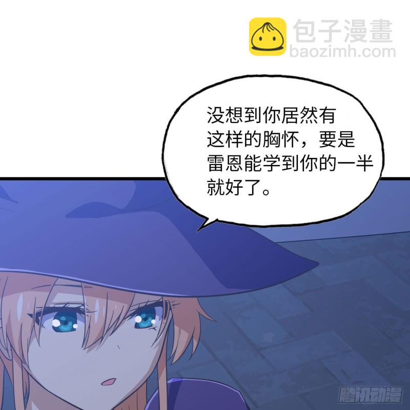 🍘我老婆是魔王大人 195 第32页